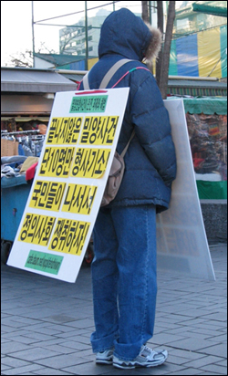 ‘끝나지 않은 밀양사건 단 10명만 형사기소, 국민들이 나서서 정의사회 구현하자’ 밀양사건을 규탄하는 1인 시위 장면. 